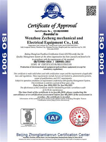 質(zhì)量管理體系認(rèn)證證書